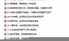 上海证券公司合并政策解析：行业整合加速(上海证券 收购)