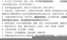 考研报名禁止使用海马体照片热(考研网上确认可以用海马体照片吗)