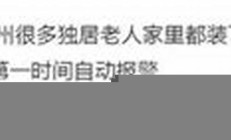 从美国报警到杭州救援，跨国报警的困境与挑战(美国的报警电话是多少)