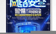 加强网络安全防护 十二部门的多维应对策略(加强网络安全工作的各项保障包括加强组织领导)