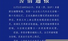 警方回应穿制服男子追打交警(交警制服歹徒)