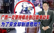 交警粗暴执法事件真相揭秘：辟谣与真相大公开