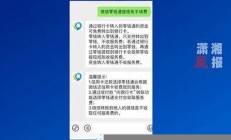 腾讯回应微信提现可免手续费的最新政策解读