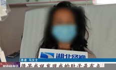 怀胎女子丈夫追责医院，如何平衡医疗安全与患者选择？