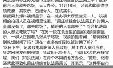 江苏一办事大厅员工离岗事件引发的舆论讨论