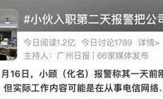 小伙上班视频成热议话题，网友称其为最有效的放松方式(上班族搞笑视频)