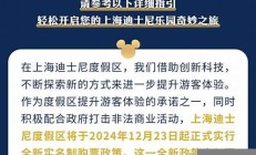 上海迪士尼实名制购票：预订票务时需注意哪些细节(迪士尼实名制买票吗)