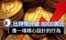 比特币升破88000美元新(比特币突破48000美元)