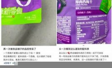 良品铺子回应配料表造假(良品铺子质量怎么样)