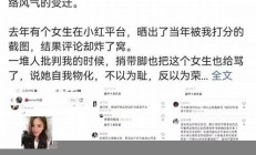 留几手气死人了能否反映出生活中的困境(留几手怎么火起来的)