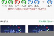 2023今晚澳门开什么数(澳门今晚开什么码特号最新35)