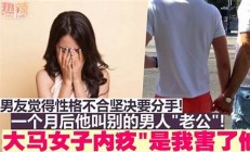 女子分手后前男友突现房本背后真相揭秘(分手了前男友)