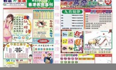 香港二四六每期玄机大全(二四六天天玄机资料308k每期)