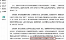 解读商务部回应：澳洲龙虾禁令解除对进出口贸易的影响