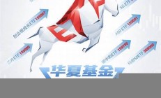 ETF渐握A股定价主动权