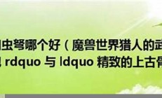 多地出现“邮寄黄金”诈骗案热(11万元的黄金邮寄途中离奇失踪)