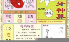 黄大仙四肖八码期期准的资料