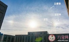 北京三太阳现象：天文学家如何解读这一天象？(12月29日北京三个太阳)