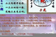 诸葛亮六肖18码期期准(诸葛亮一码4肖中特)