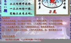 诸葛亮六肖18码期期准(诸葛亮一码4肖中特)