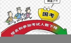 人报名参加考，考试趋势分析(报考趋势是什么)