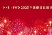 2023年香港现场直播开奖结果(2023年香港现场直播开奖结果视频)