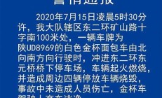 西安警方调查结果：派出所投诉问题已妥善处理(西安派出所打电话)