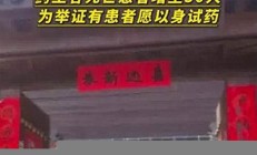 药王谷死亡患者增至，医疗安全问题引发广泛讨论