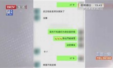 女主播被骗十几万，榜一大哥是如何实施网络诈骗的(女主播诈骗案)