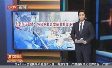 北京传染病报告详细数据分析(传染病监测数据分析)