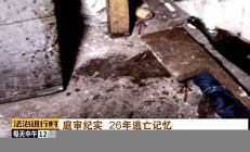 男子杀人逃亡后落网 逃亡过程揭秘(男子身负命案逃亡21年)