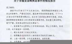 医院回应医生酒后值班拒诊(医院回应医生酒后值班拒诊的原因)