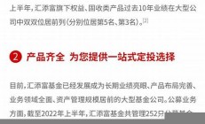 汇添富投资者教育网站 全新上线(汇添富 投资洞察)