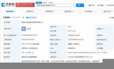 财信金控换帅完成工商变更(财信金控的董事长是谁)