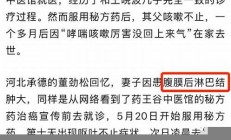 药王谷开诊一个月，患者死亡的背后是否藏有真相