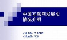 中国网络历史：从拨号到高速光纤互联网(光纤 拨号)