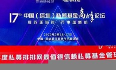 私募排排网-中国高端私募基金理财平台(私募排排网官网app)